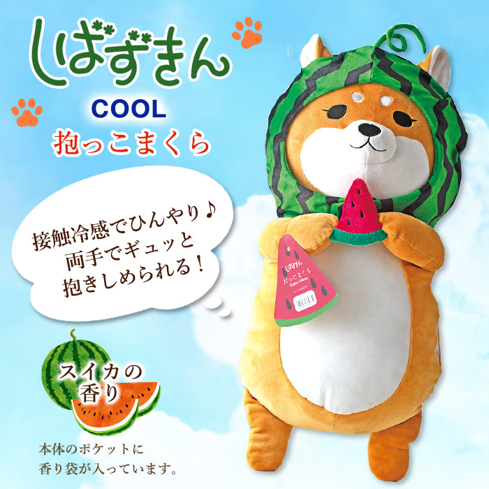 Shiba Dakko Pillow with Watermelon Scent RLK38377H-2800