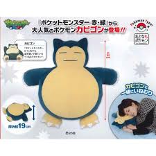 Snorlax Plush  (Pokemon)