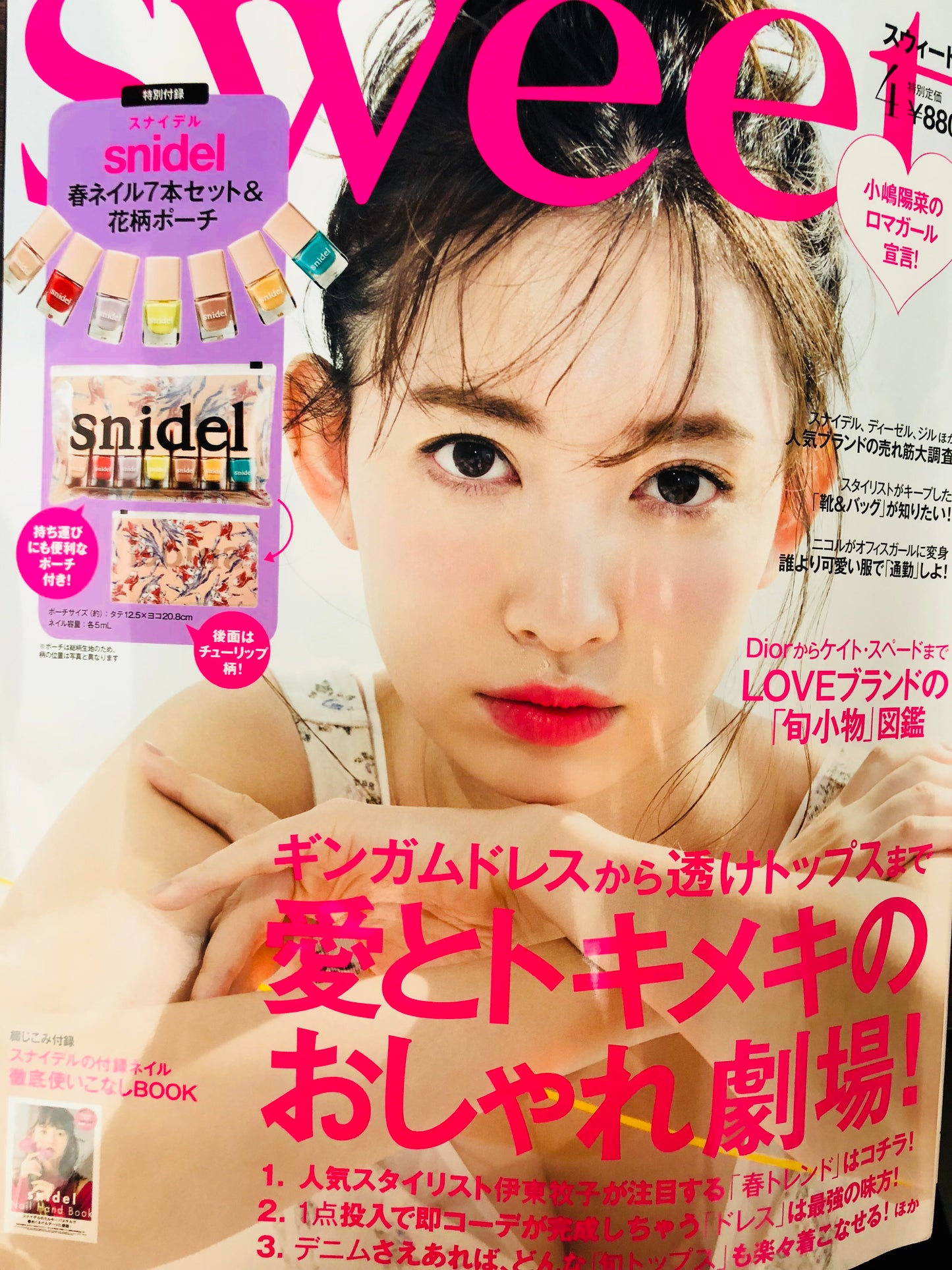 Magazine - Sweet