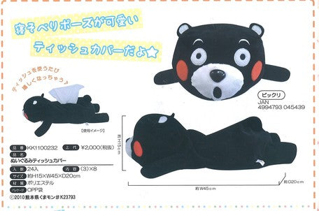 Kumamon Tissue Box Cover KK1100232