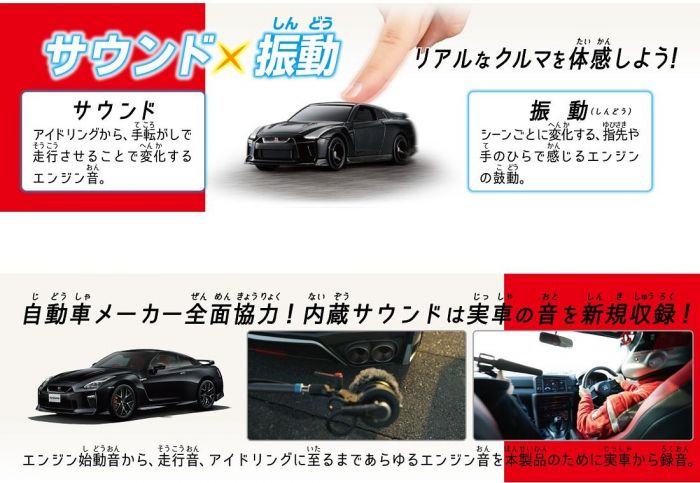 Tomica 4D 02 Nissan GTR METEOR FLAKE BLACK PEARL Scale 1/62