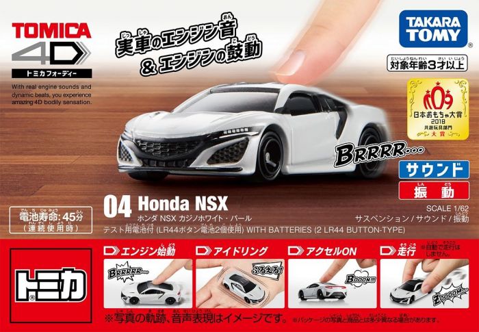 TOMICA 4D 04 HONDA NSX CASINO WHITE PEARL Scale 1/62