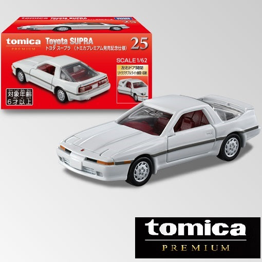 Tomica Premium 25 Toyota Supra "Tomica Premium Release Commemorative Specification"