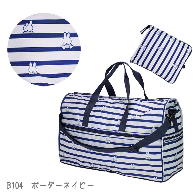 miffy Foldable Travel Boston Bag Large W55 x H34 x D23cm TRC0404 B104