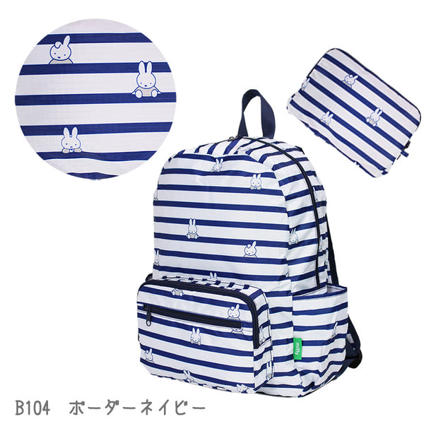miffy Travel Collection Foldable Backpack Blue Stripe TRC0406-B104