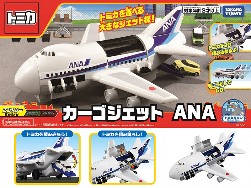 TAKARA TOMY World Cargo ANA